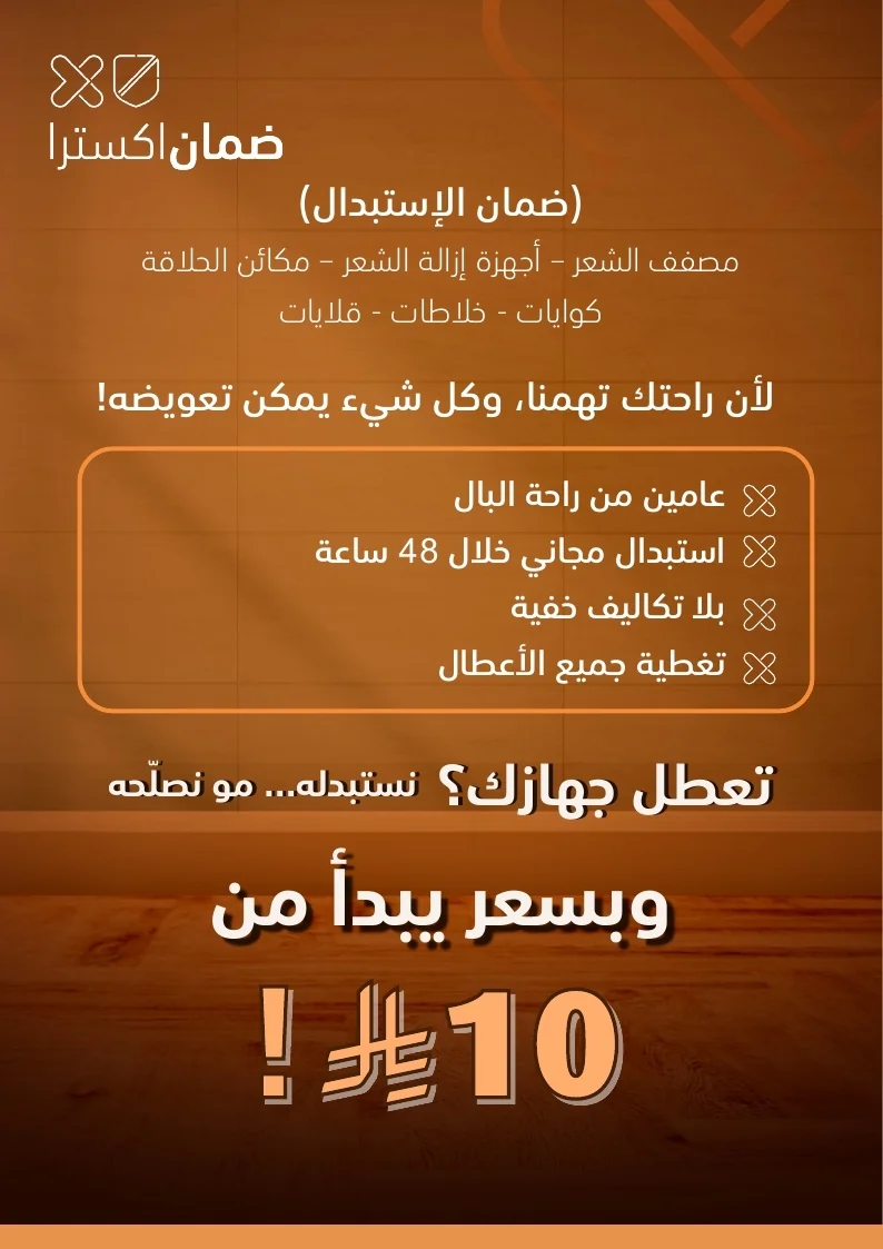Back To School Offers 26 page 79 مجلة عروض اكسترا السعودية الاسبوعية الخميس 6-8-2026 الموافق 23 صفر 1448 العودة للمدارس